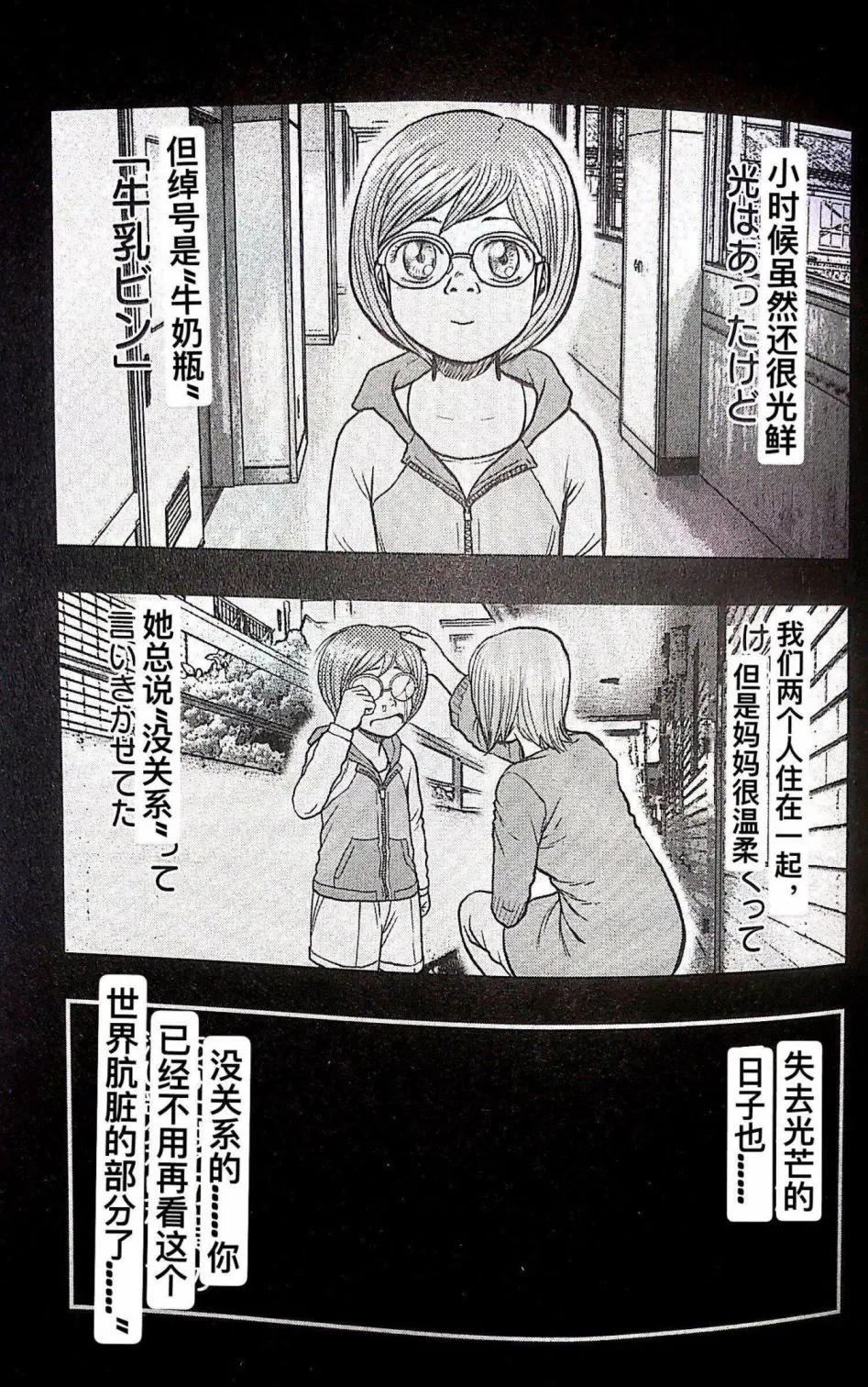 第70话 第9页