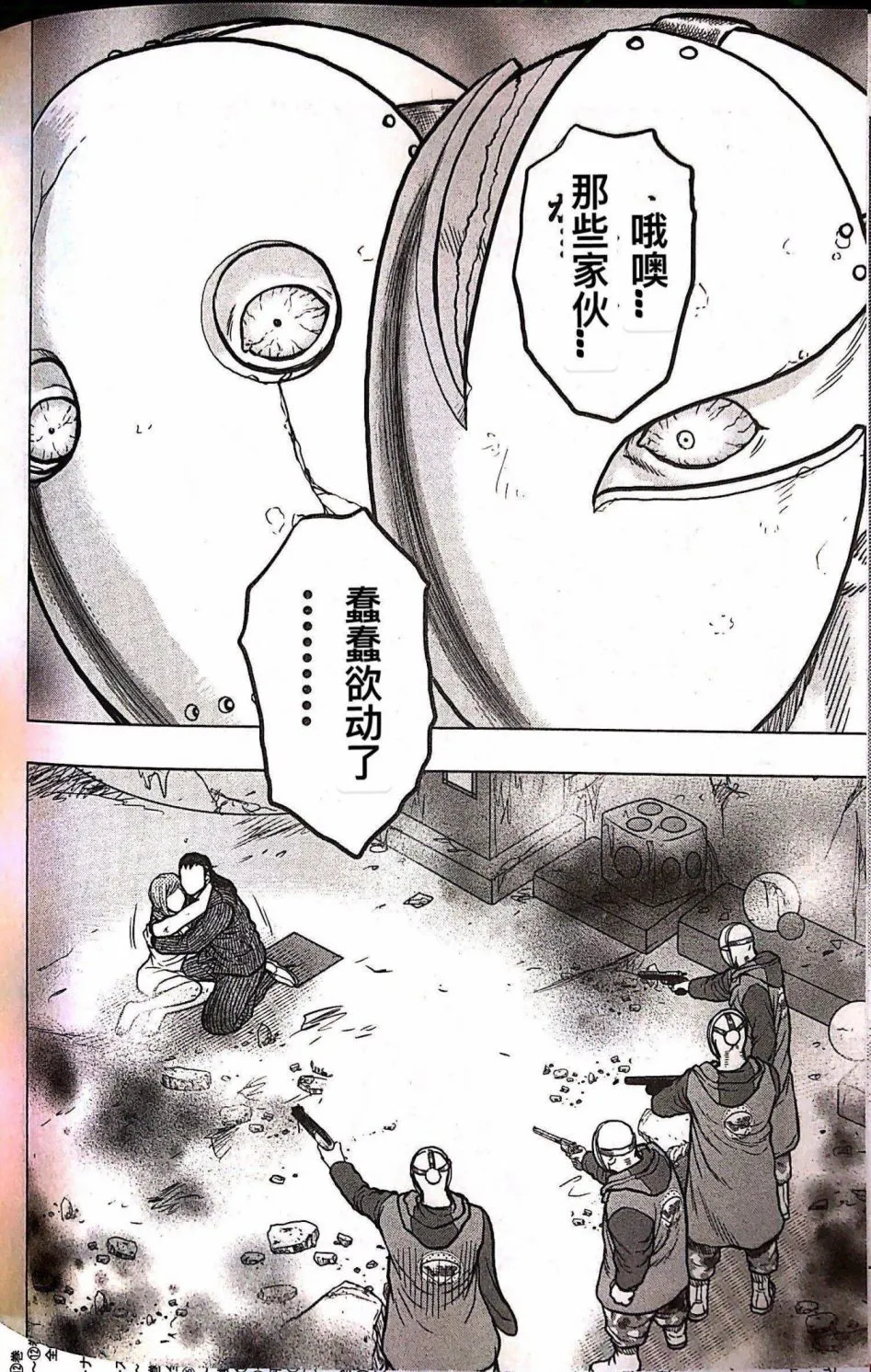 第70话 第14页