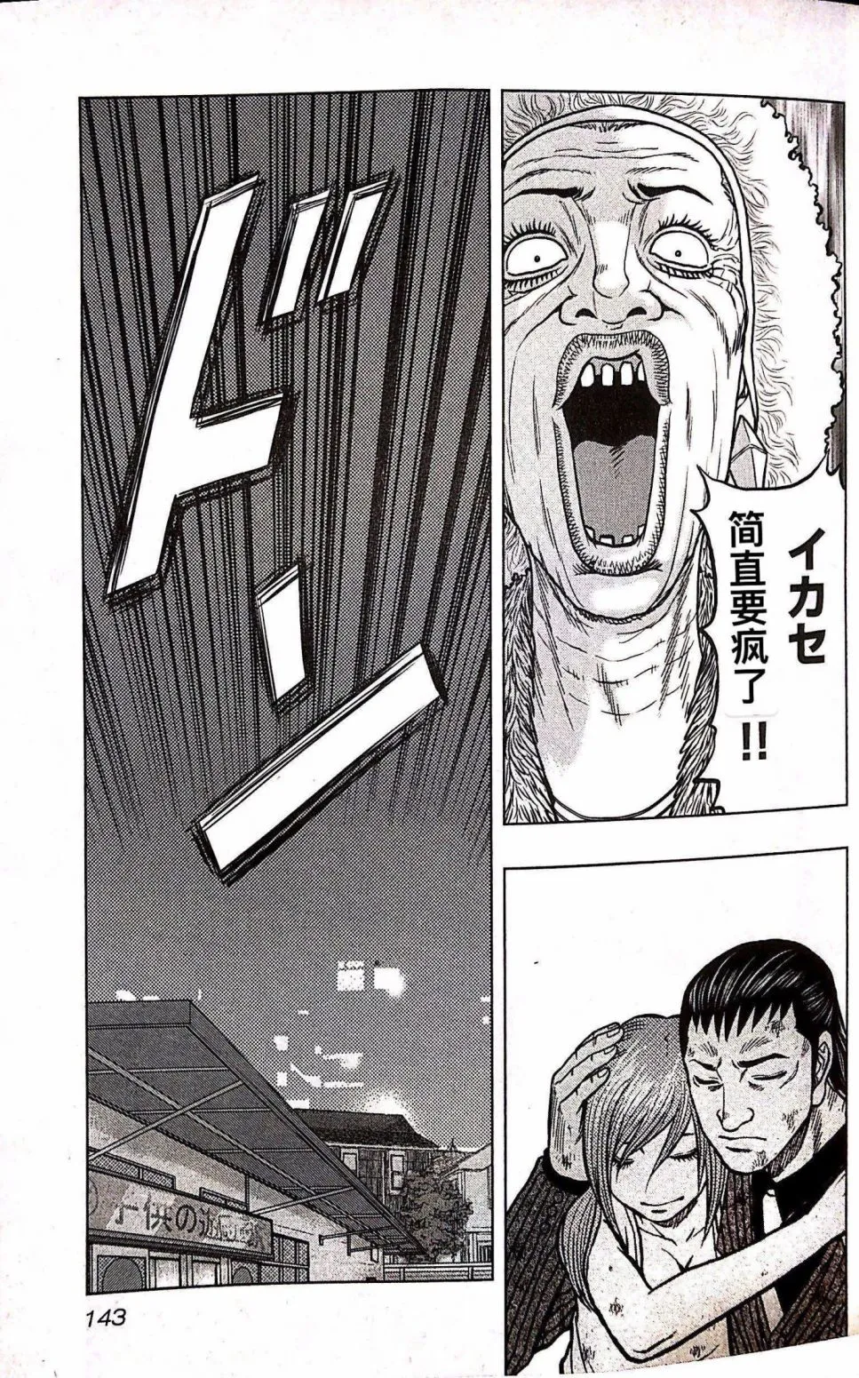 第70话 第15页