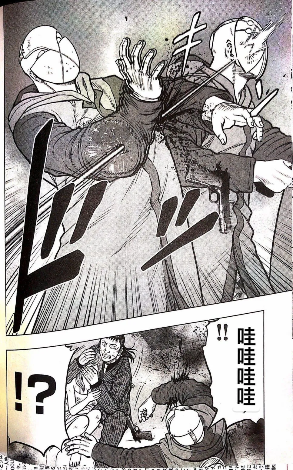 第70话 第16页