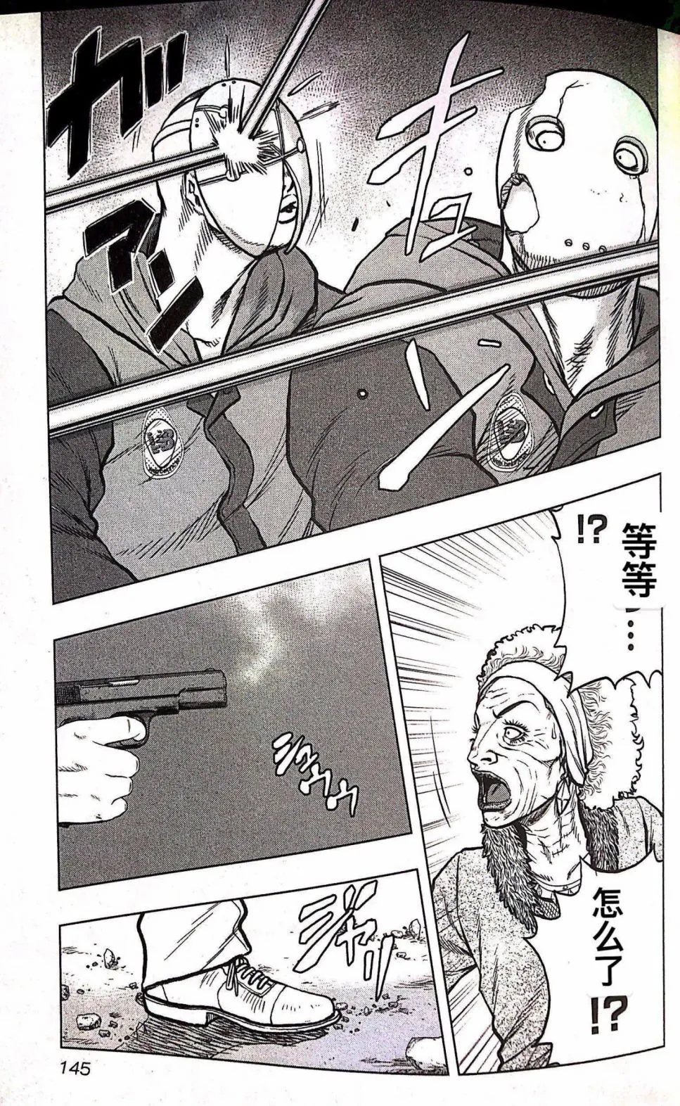 第70话 第17页