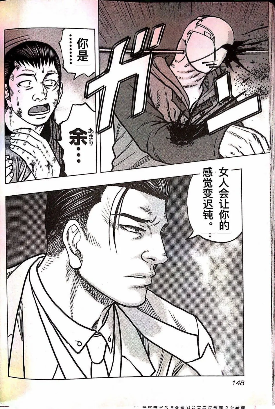 第70话 第20页