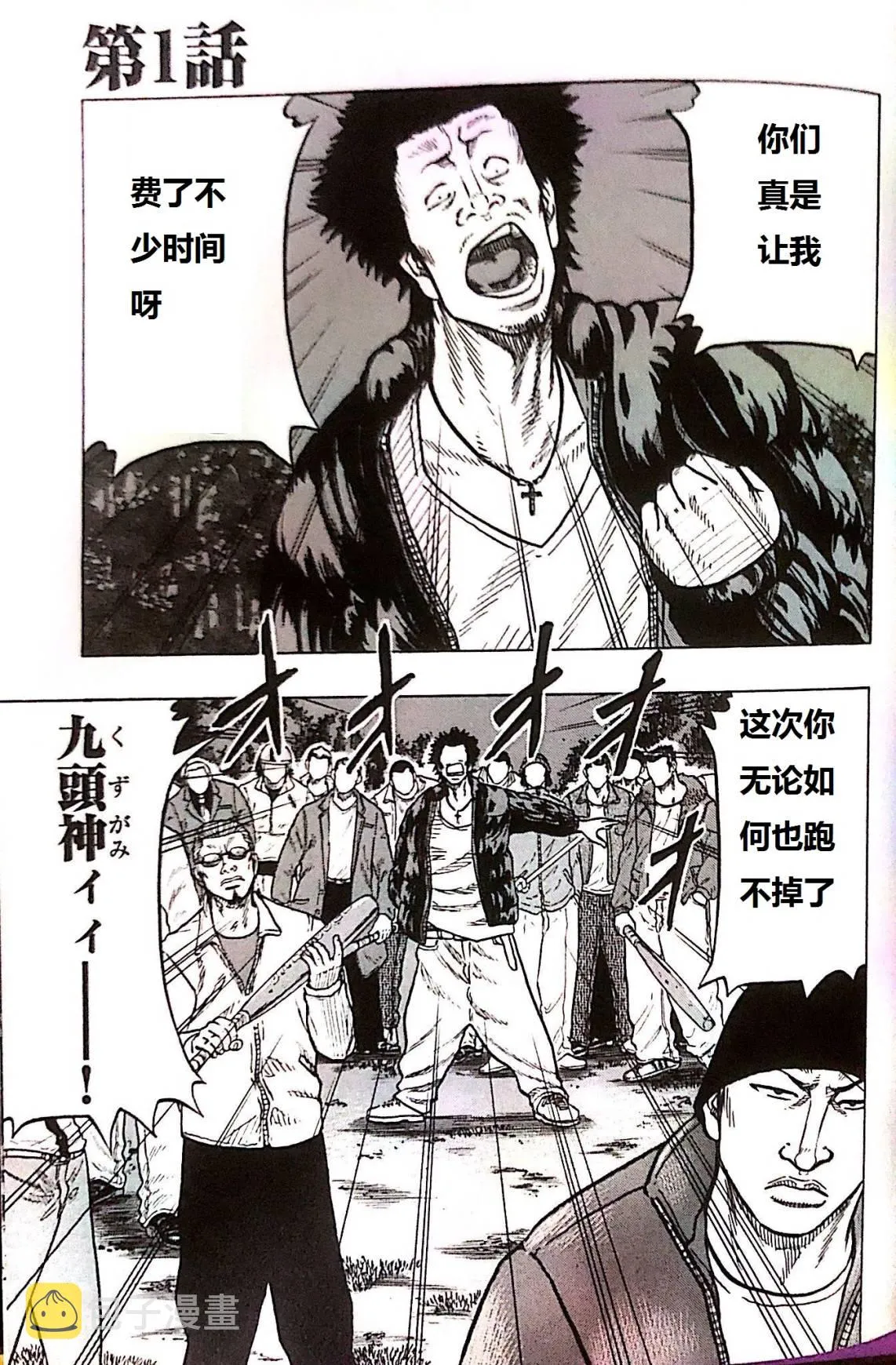 第01话 第3页
