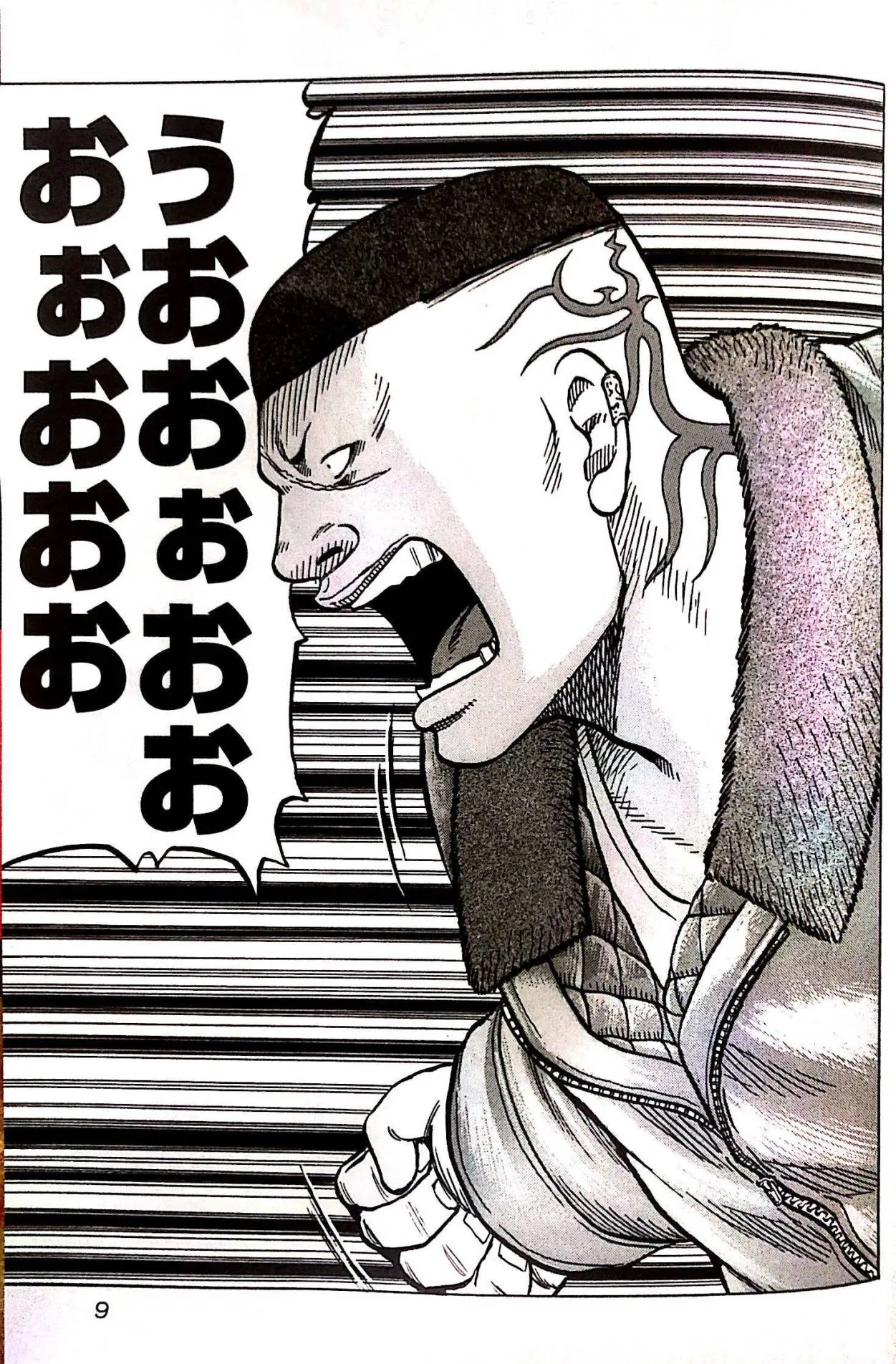 第01话 第9页