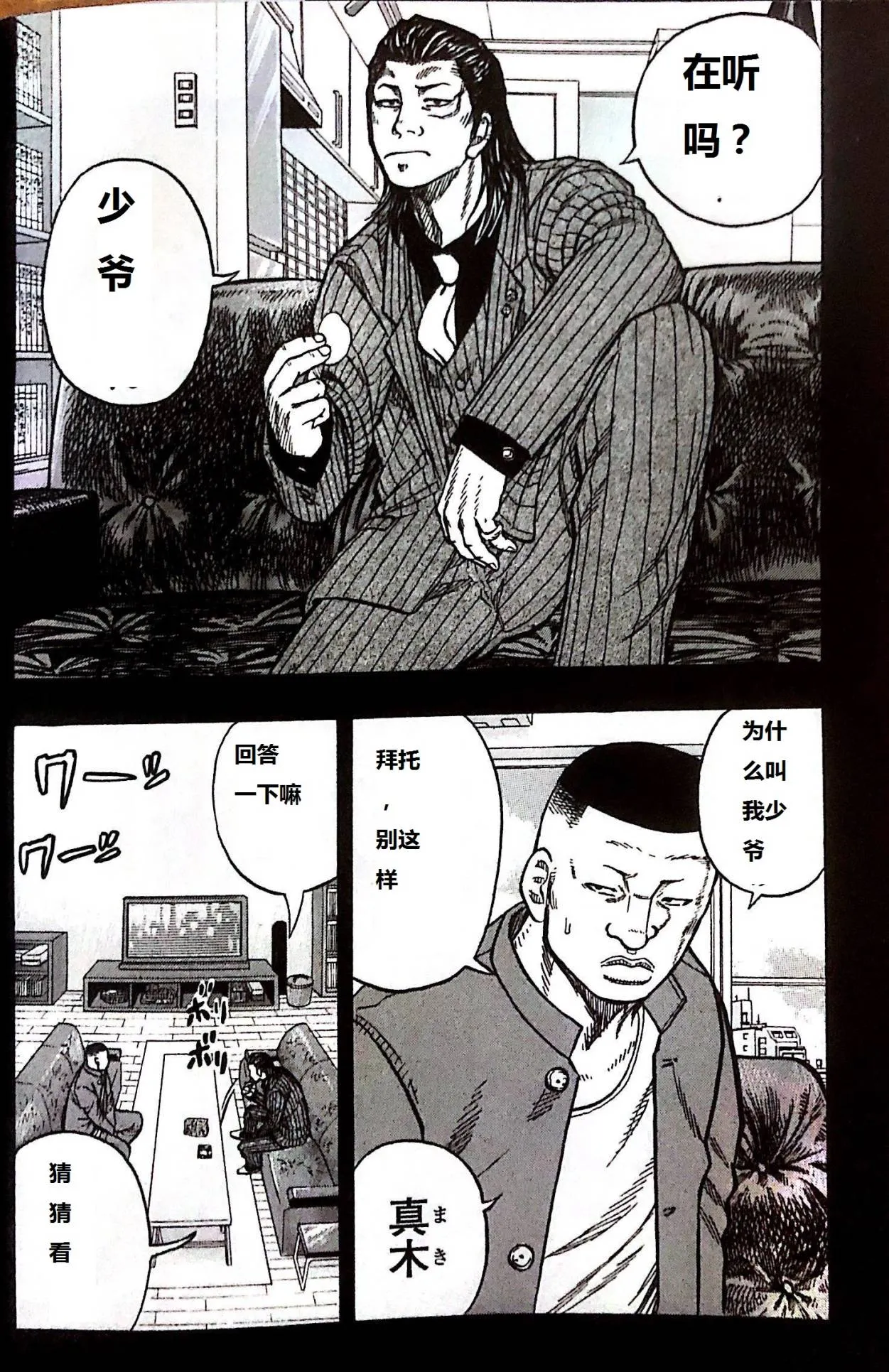 第01话 第16页