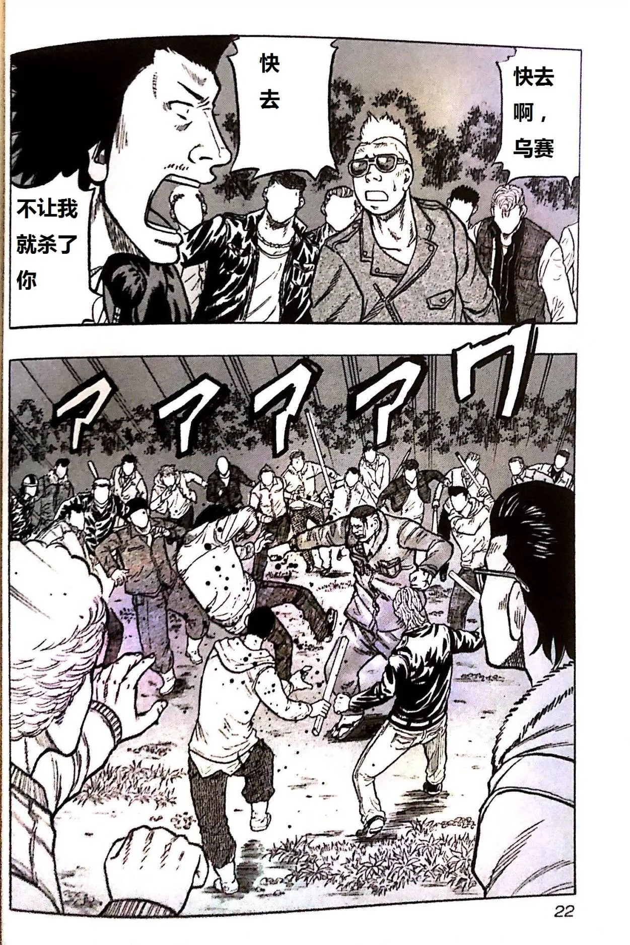 第01话 第22页