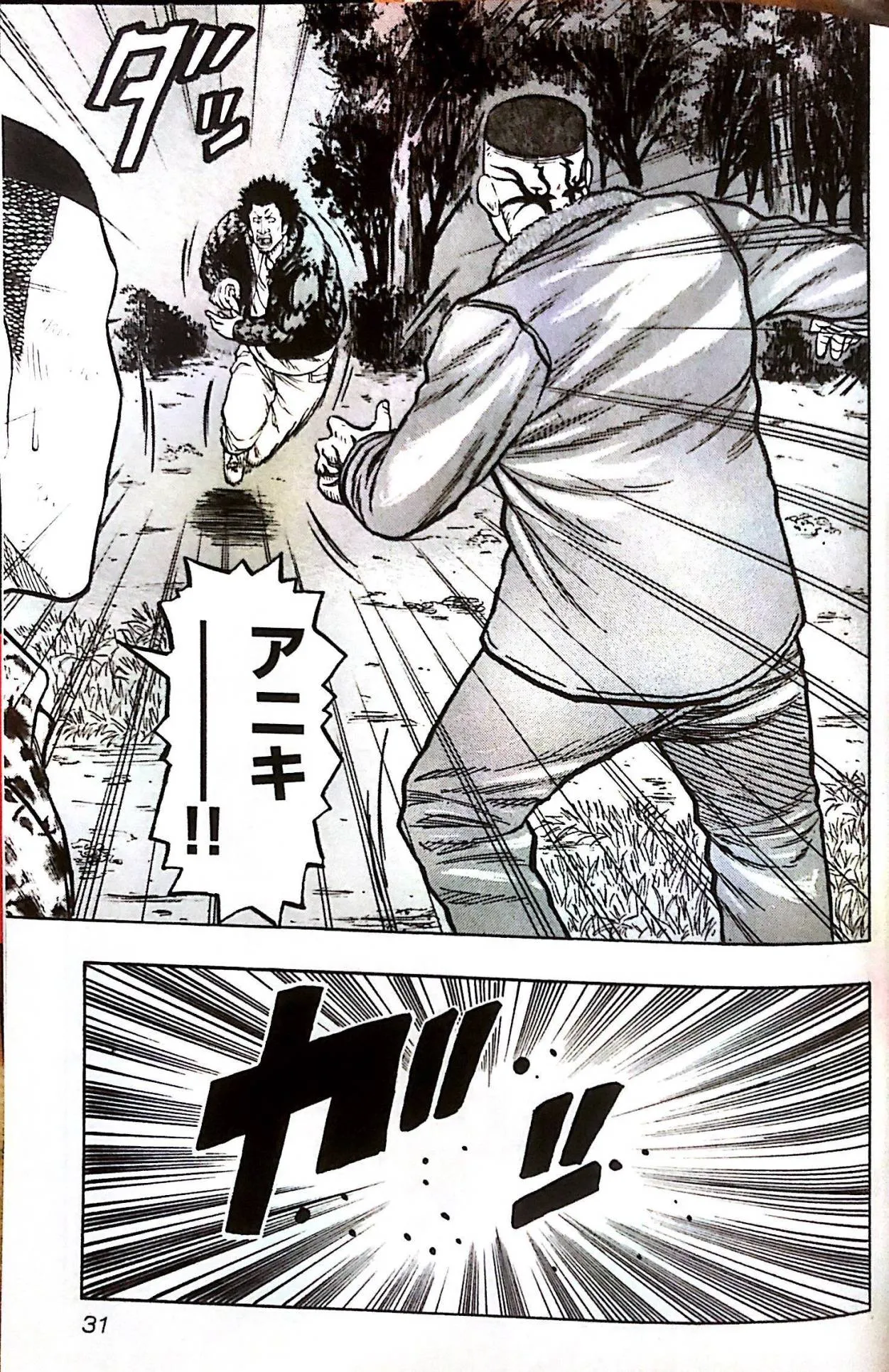 第01话 第31页