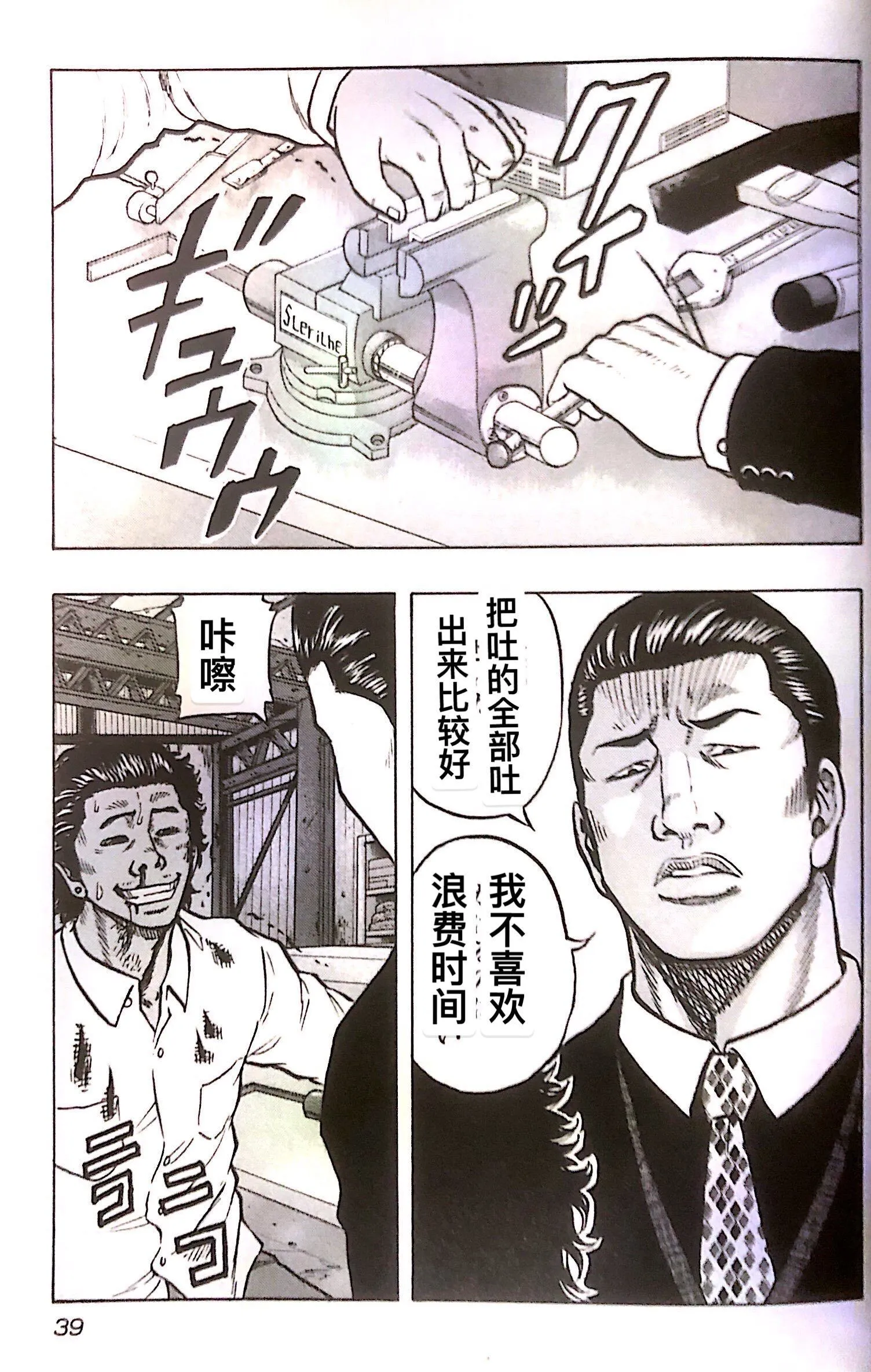 第02话 第2页