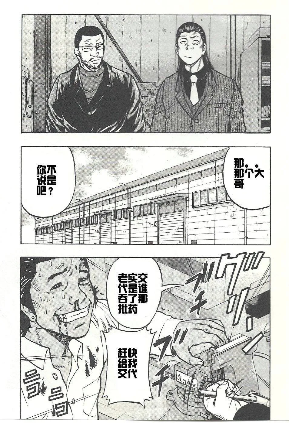 第02话 第4页