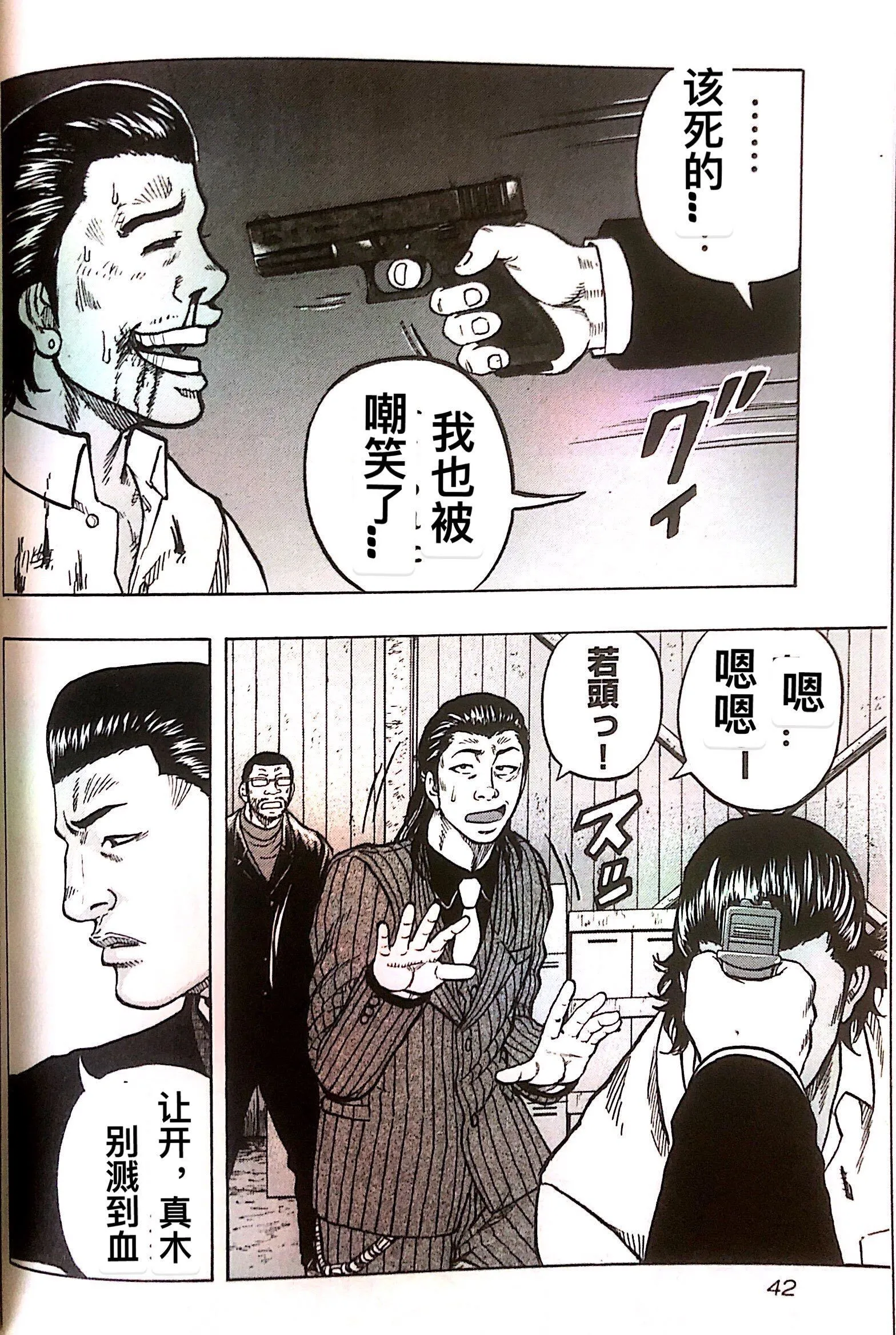 第02话 第5页