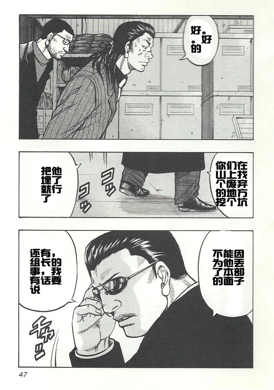 第02话 第10页