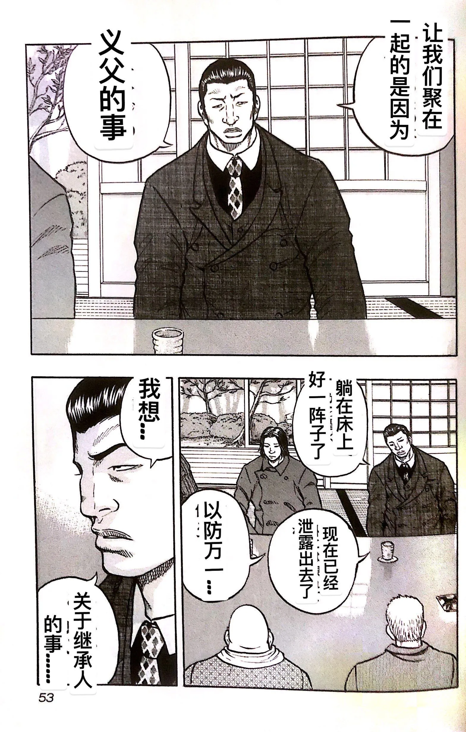 第02话 第16页