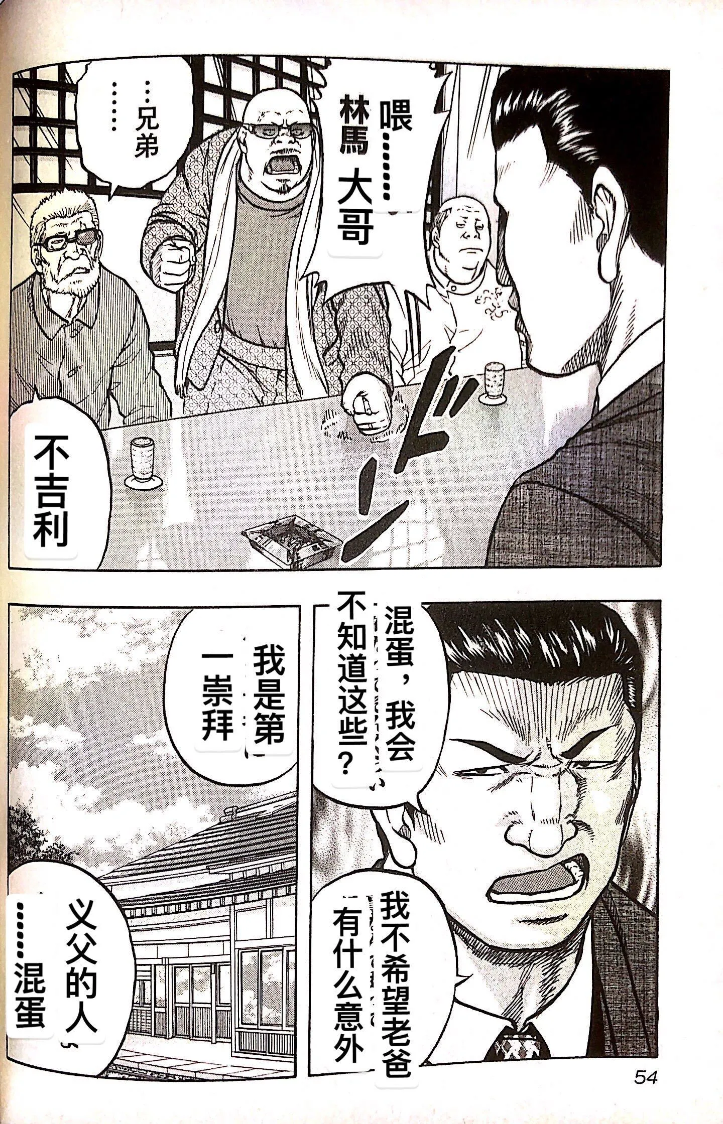 第02话 第17页
