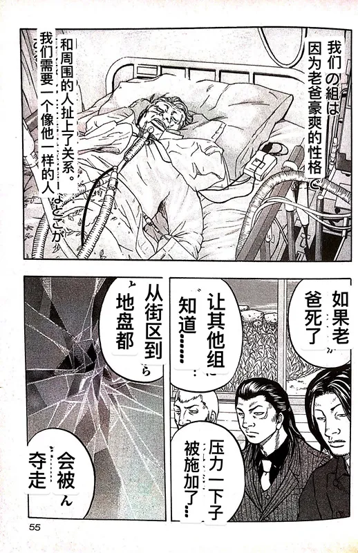 第02话 第18页