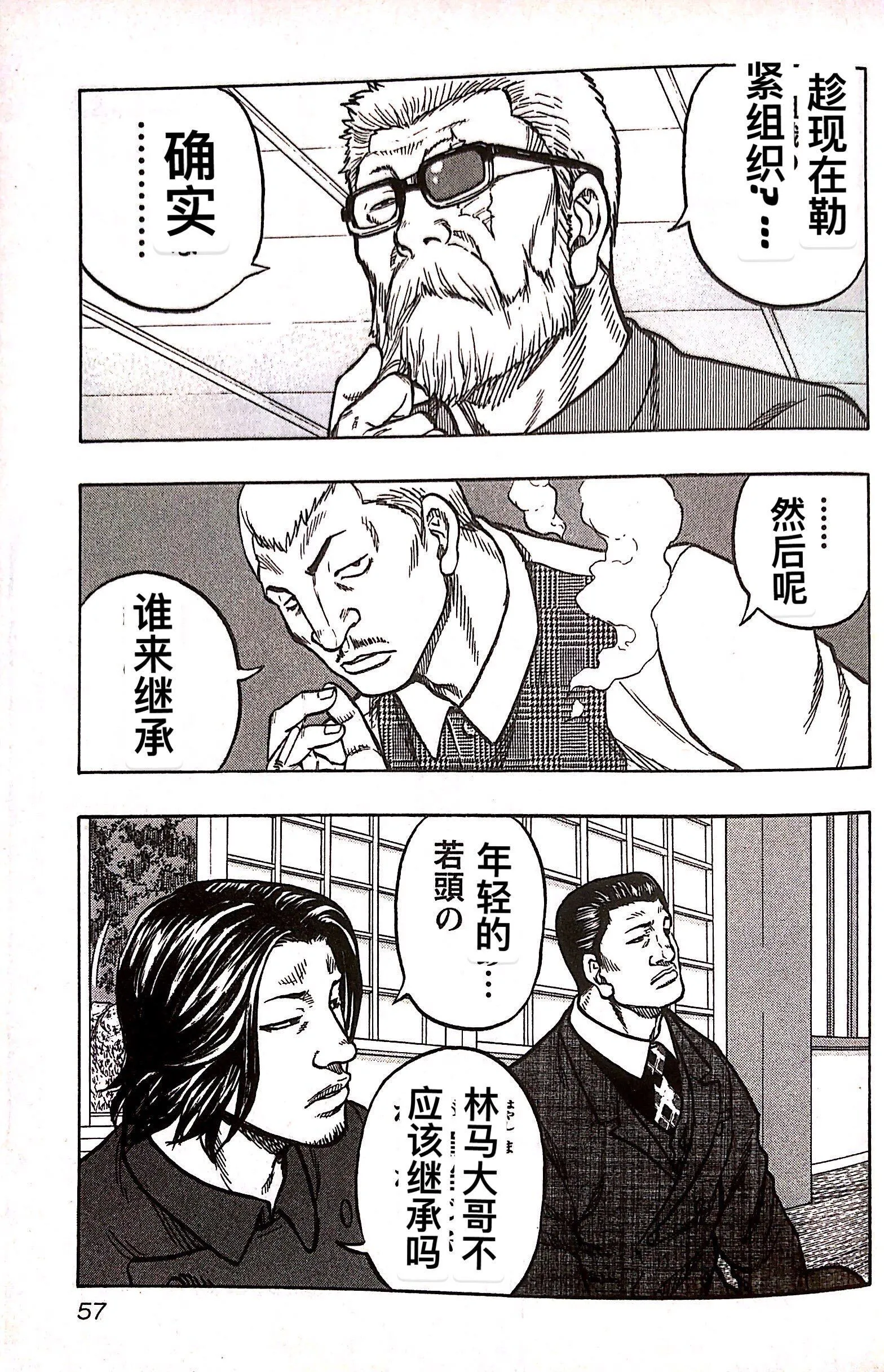 第02话 第20页