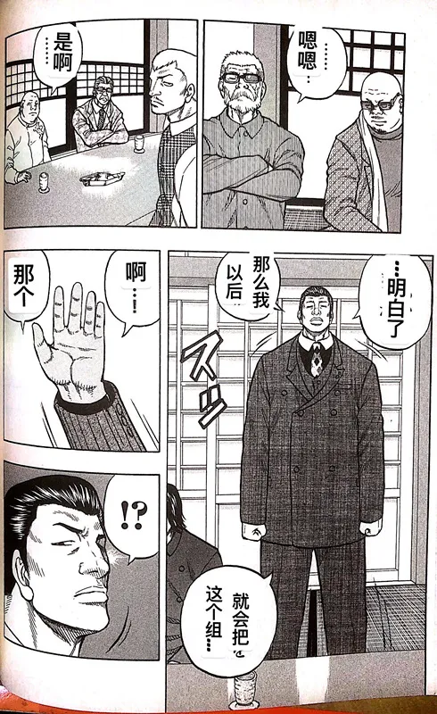 第02话 第21页
