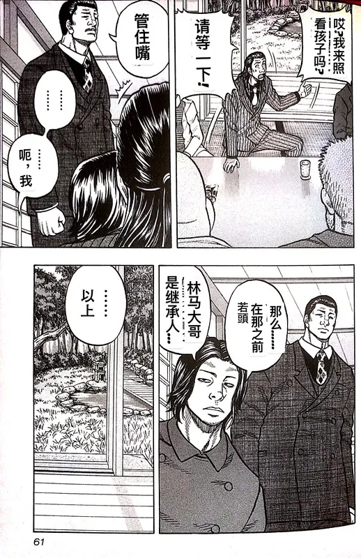 第02话 第24页