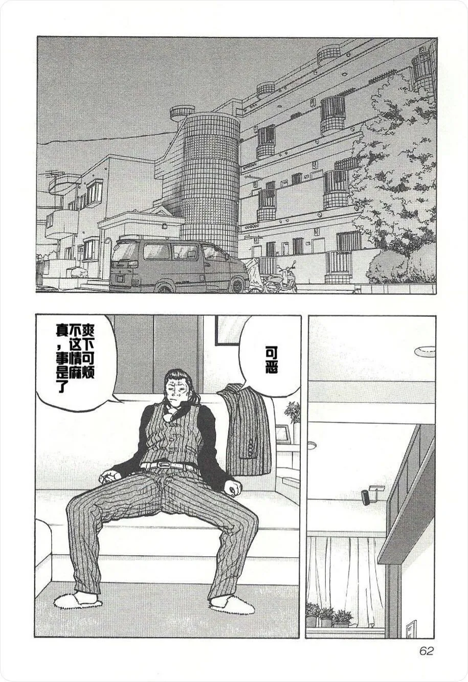 第02话 第25页