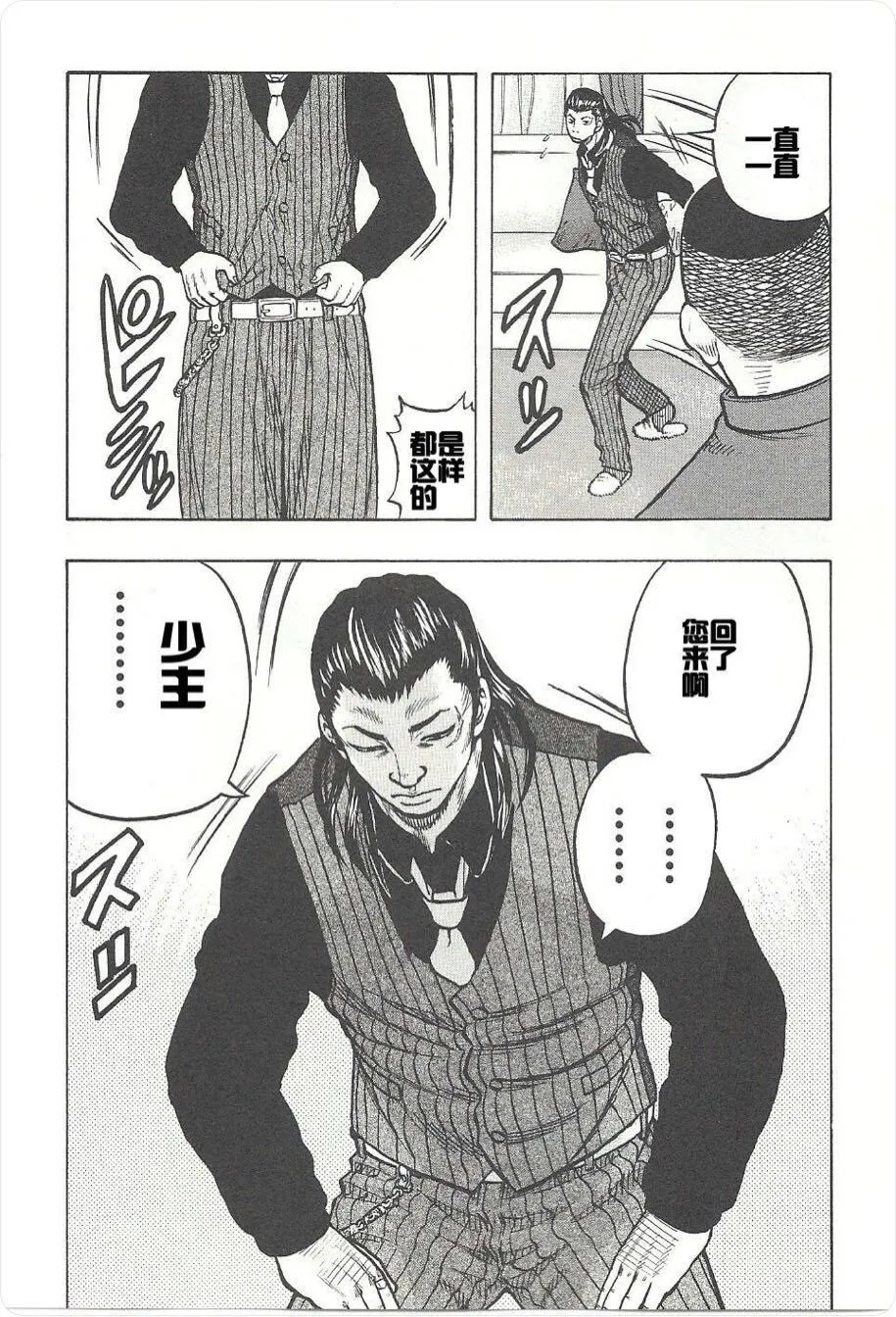 第02话 第28页