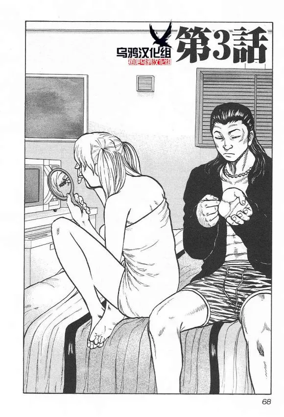 第03话 第2页