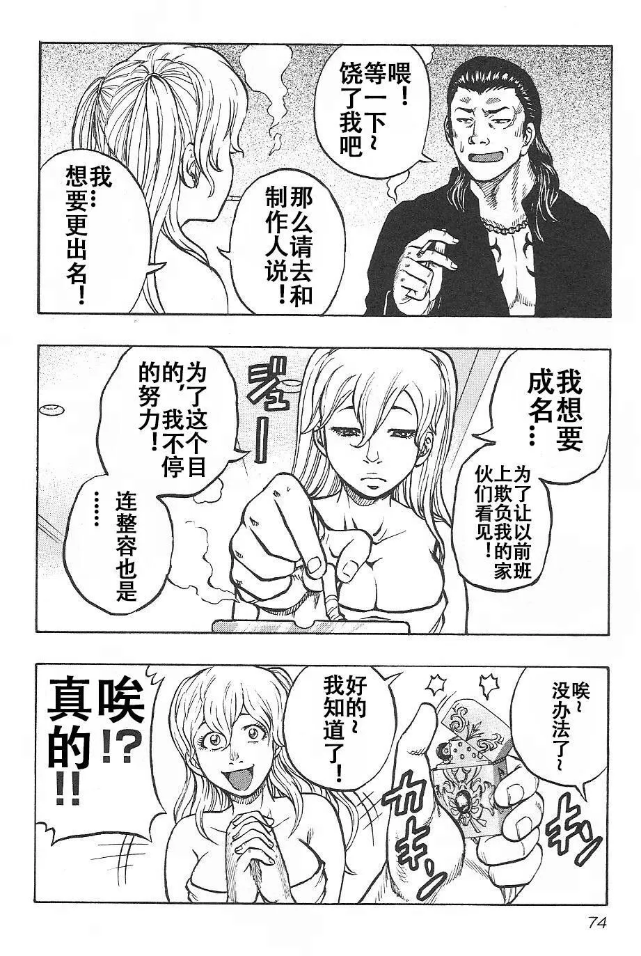 第03话 第8页