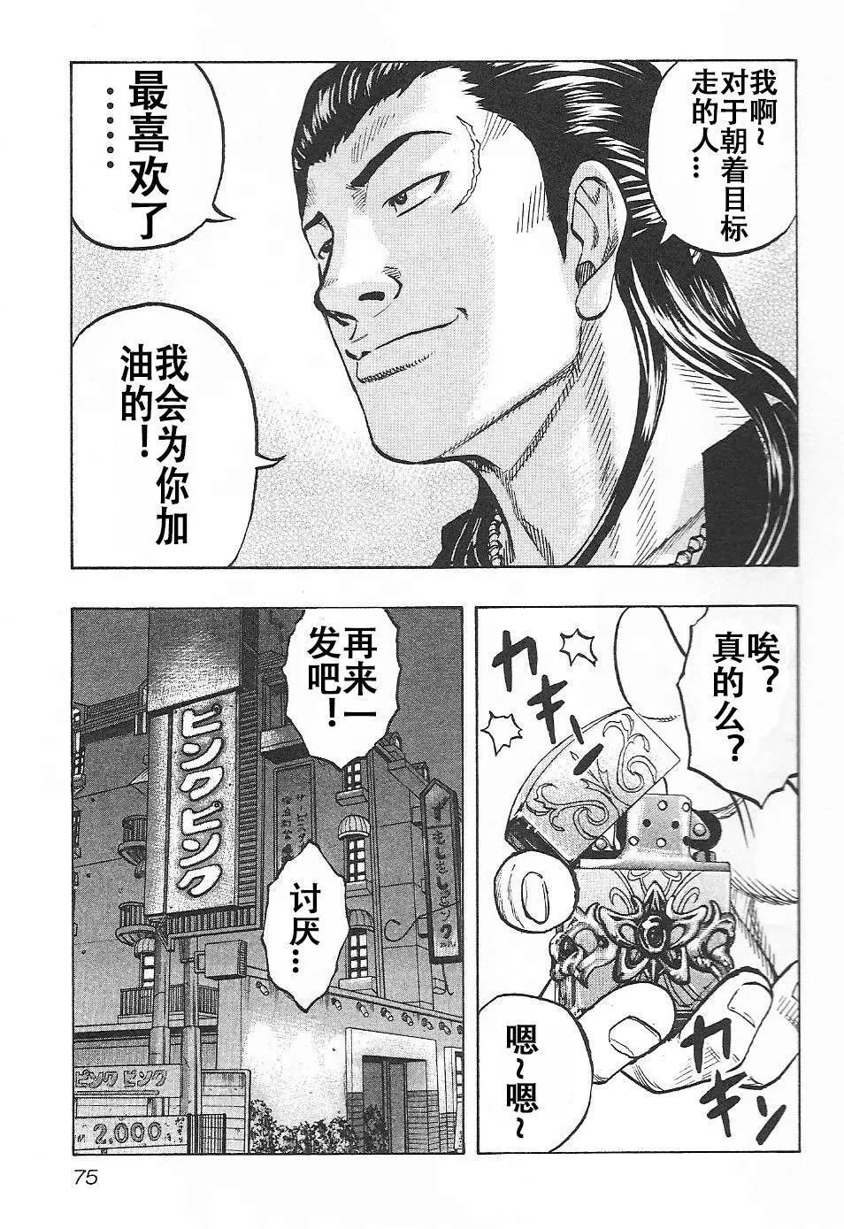 第03话 第9页