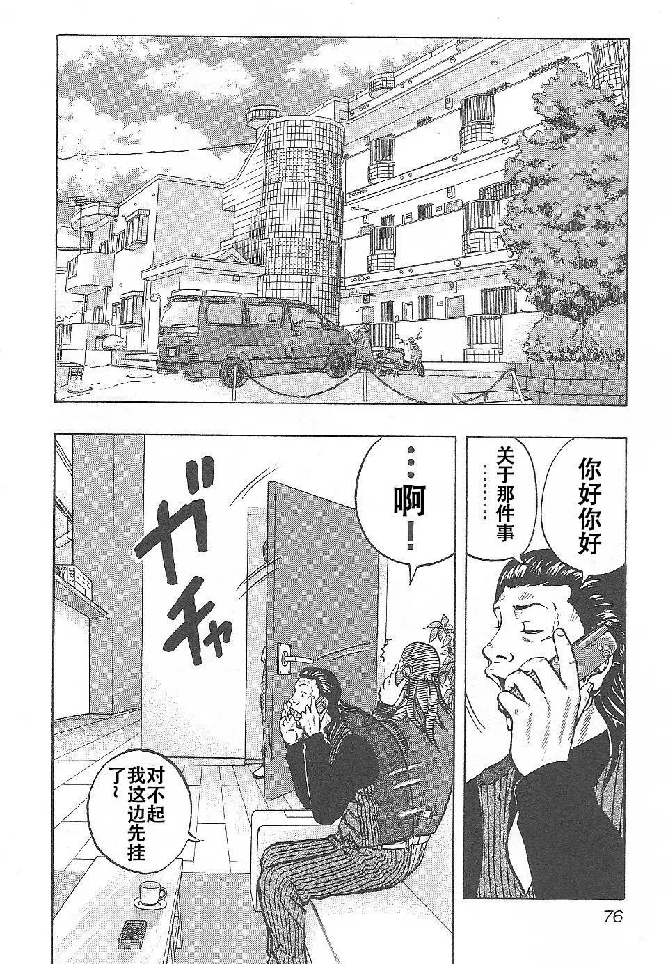 第03话 第10页