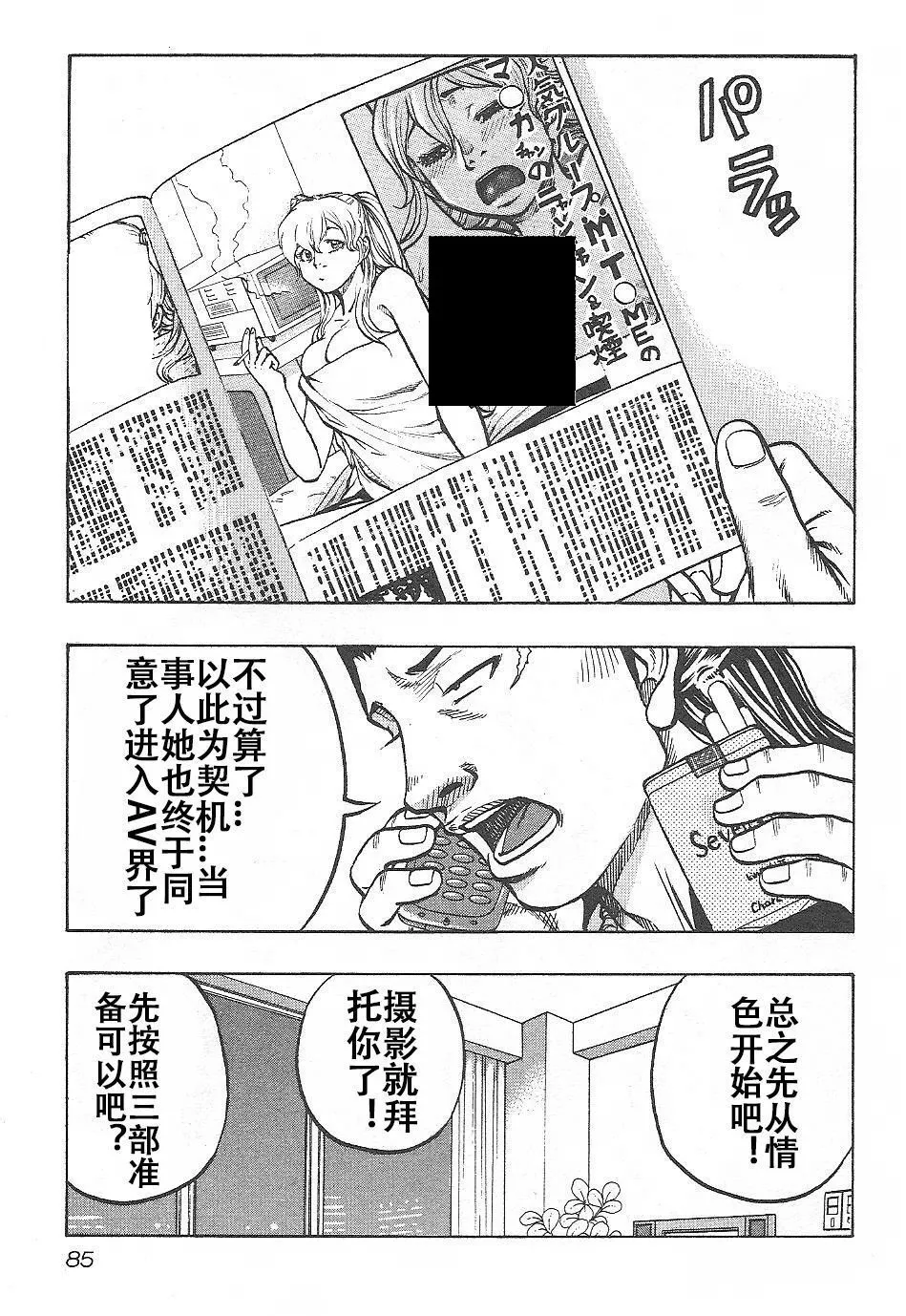 第03话 第18页