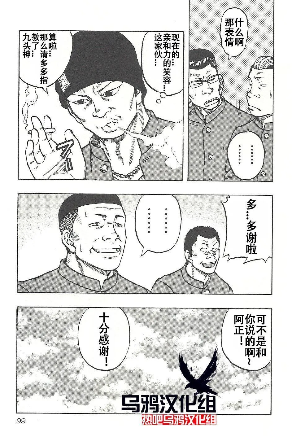 第04话 第11页