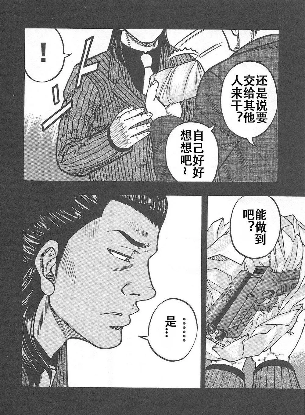 第06话 第7页