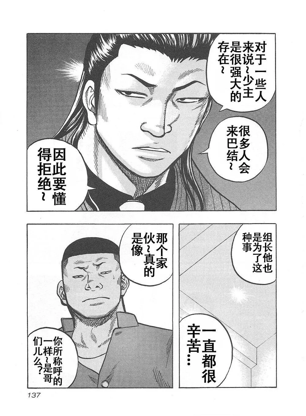 第06话 第10页