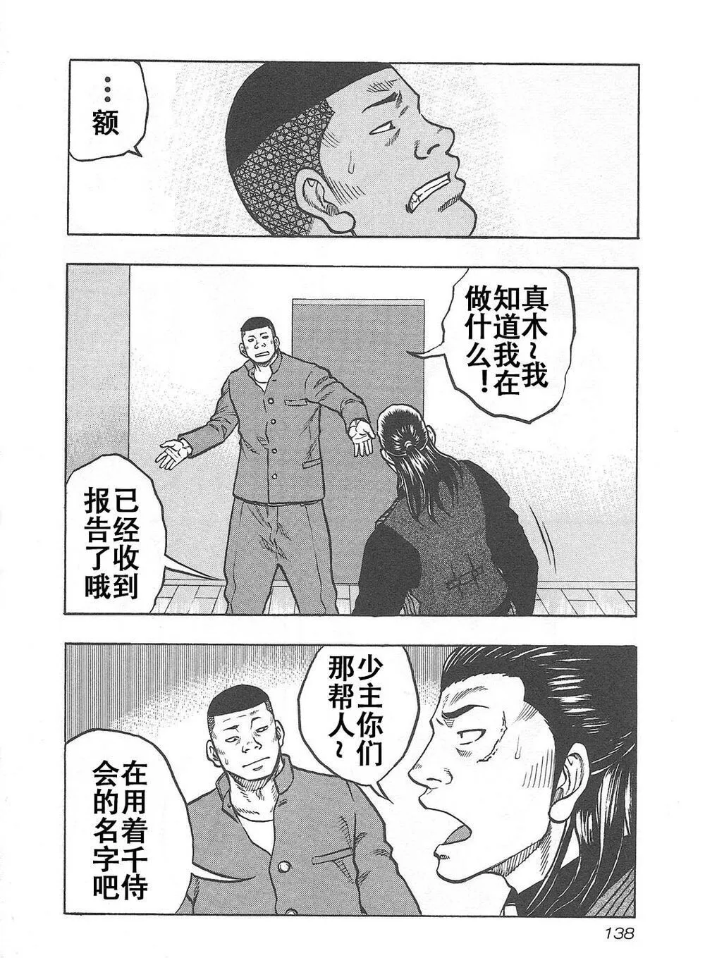 第06话 第11页