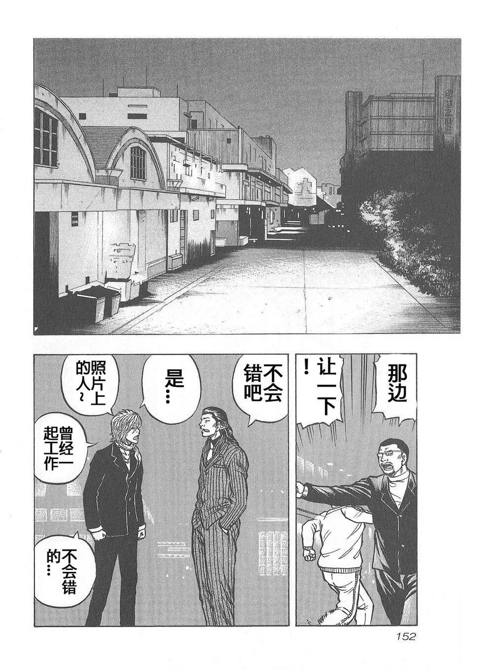 第07话 第6页