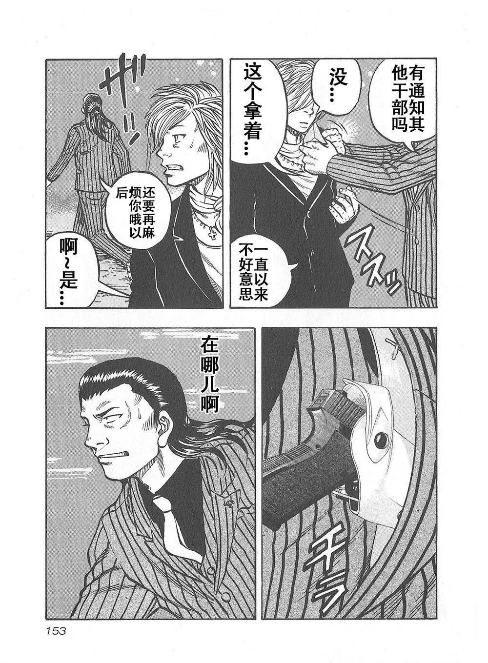 第07话 第7页