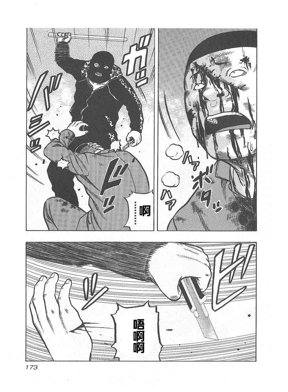 第08话 第6页