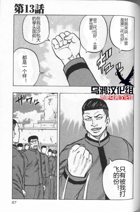 第13话 第1页