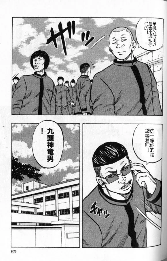 第13话 第3页