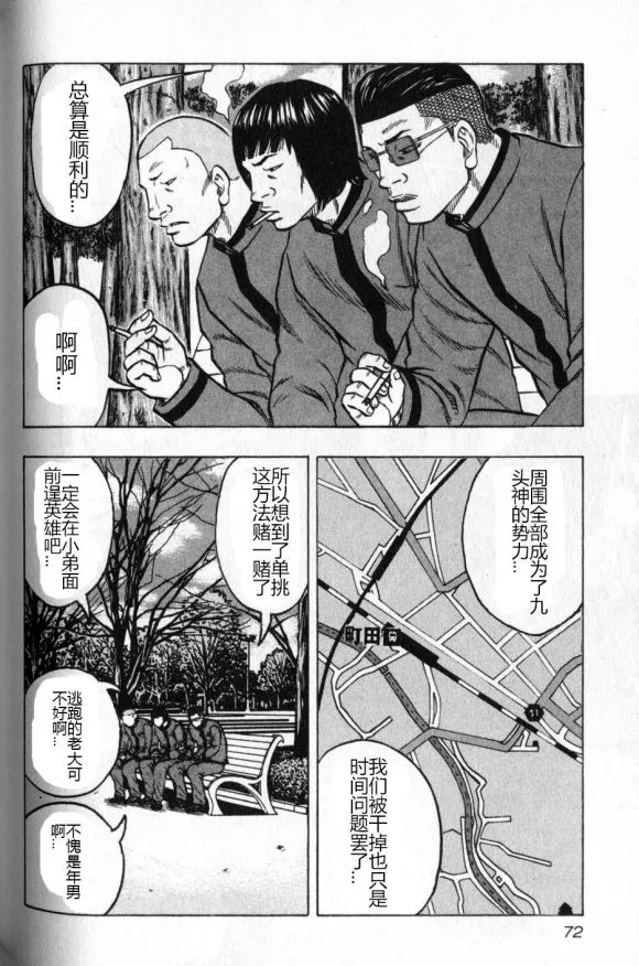 第13话 第6页