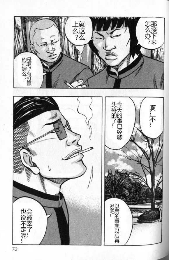 第13话 第7页