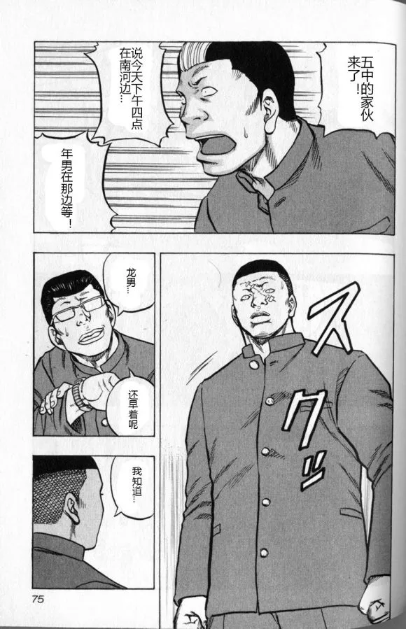 第13话 第9页