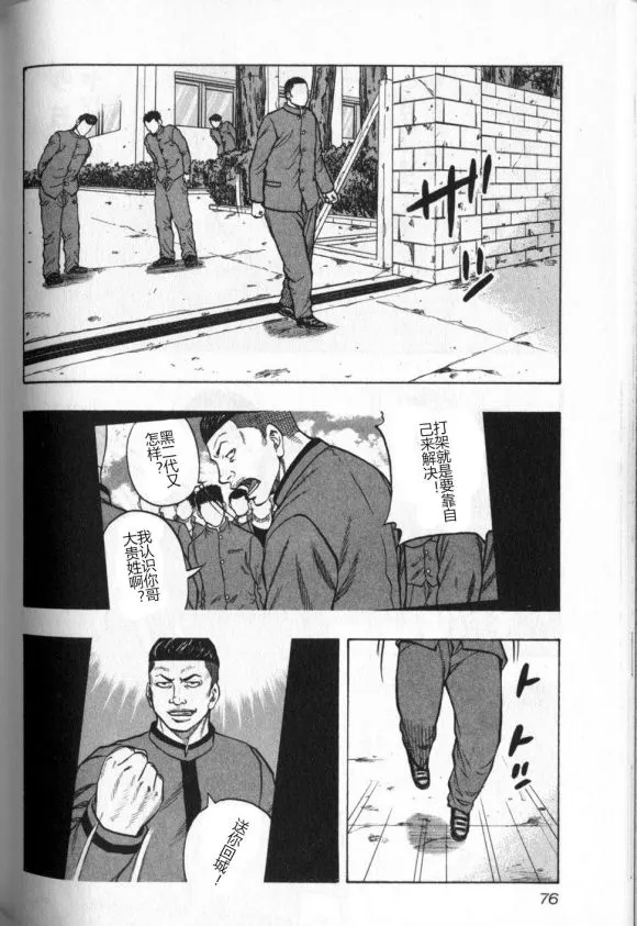 第13话 第10页