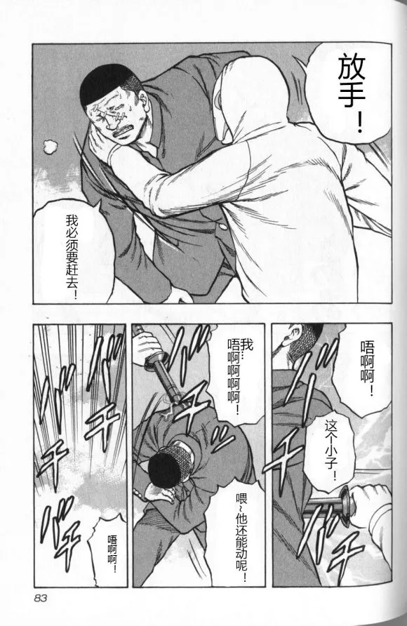 第13话 第17页