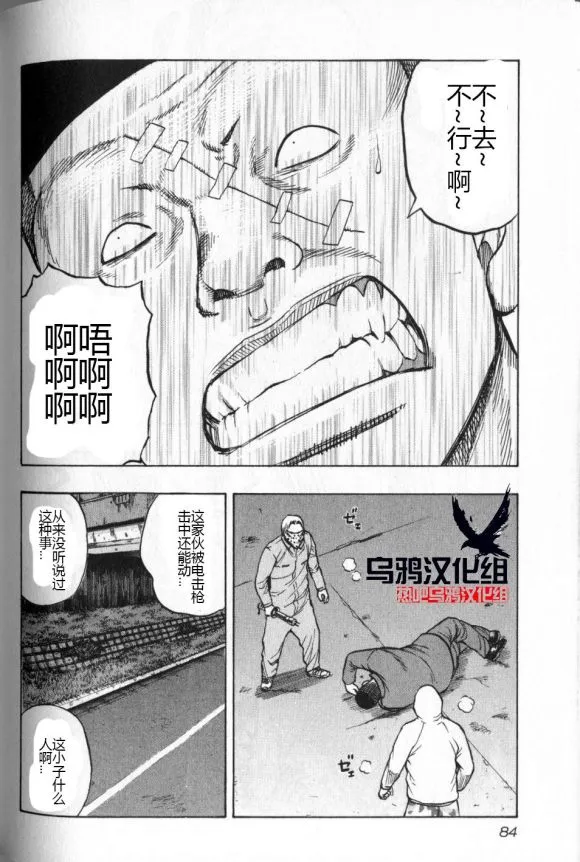 第13话 第18页