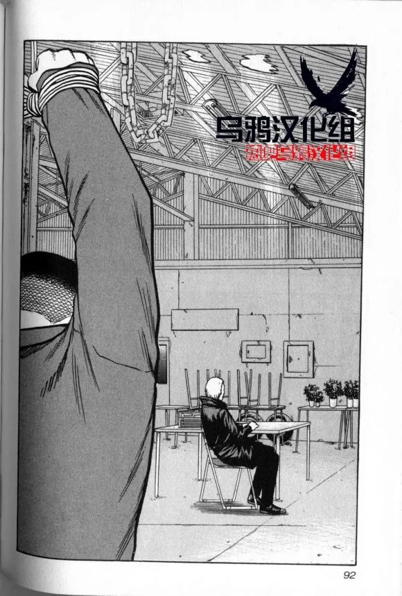 第14话 第6页
