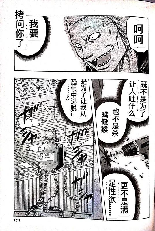 第15话 第5页