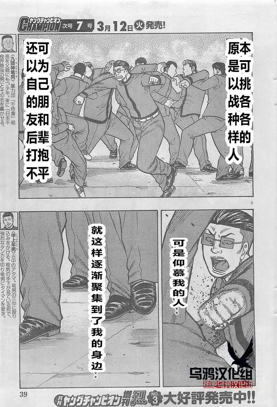 第20话 第3页