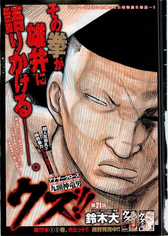 第21话 第1页