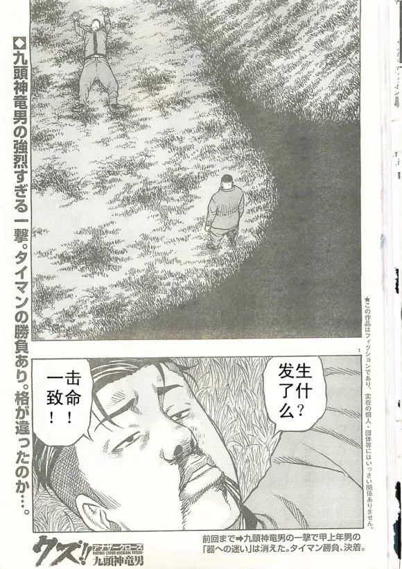第21话 第2页