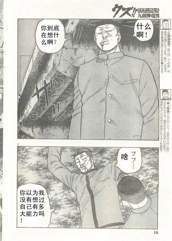 第21话 第3页