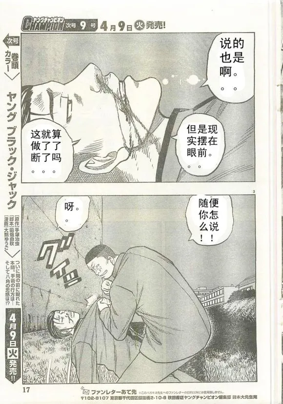 第21话 第4页